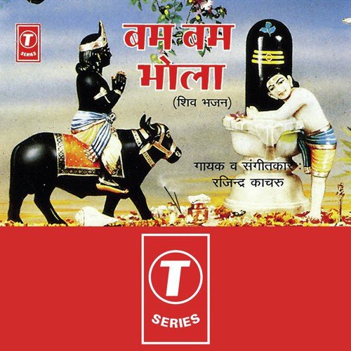 Rajindra Kaachru Songs MP3 Download